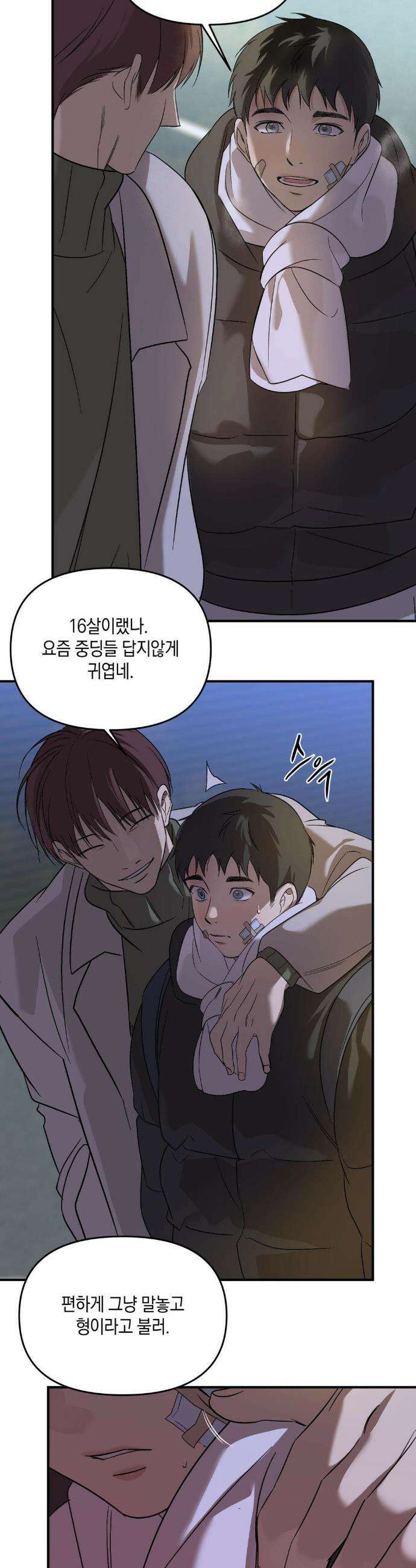백라이트 53화 2