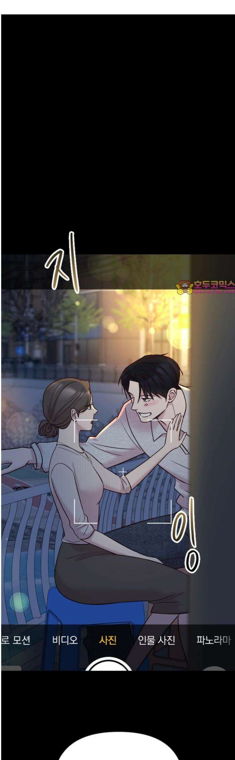 중간에서 만나 98화 1