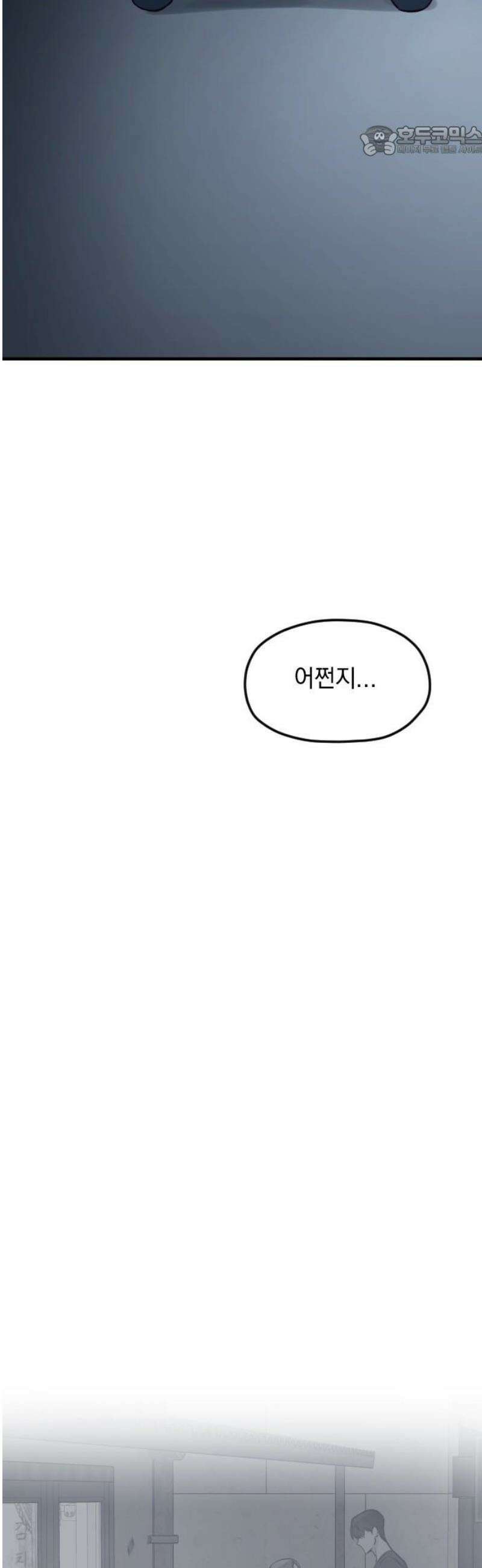 중간에서 만나 98화 7