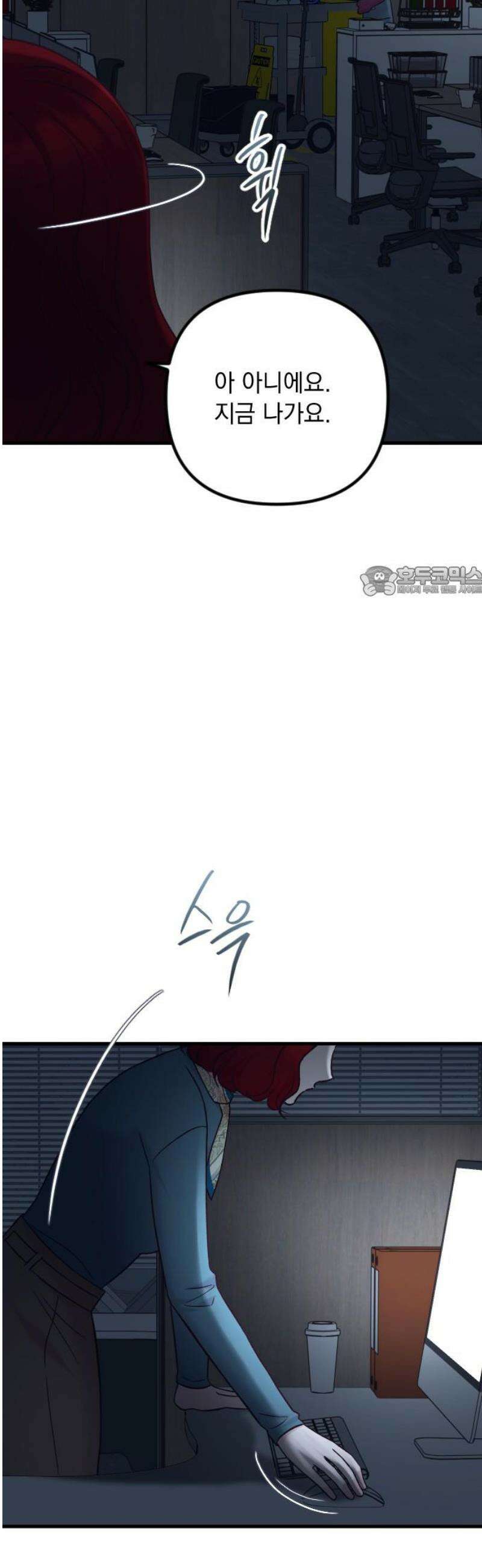 중간에서 만나 98화 11