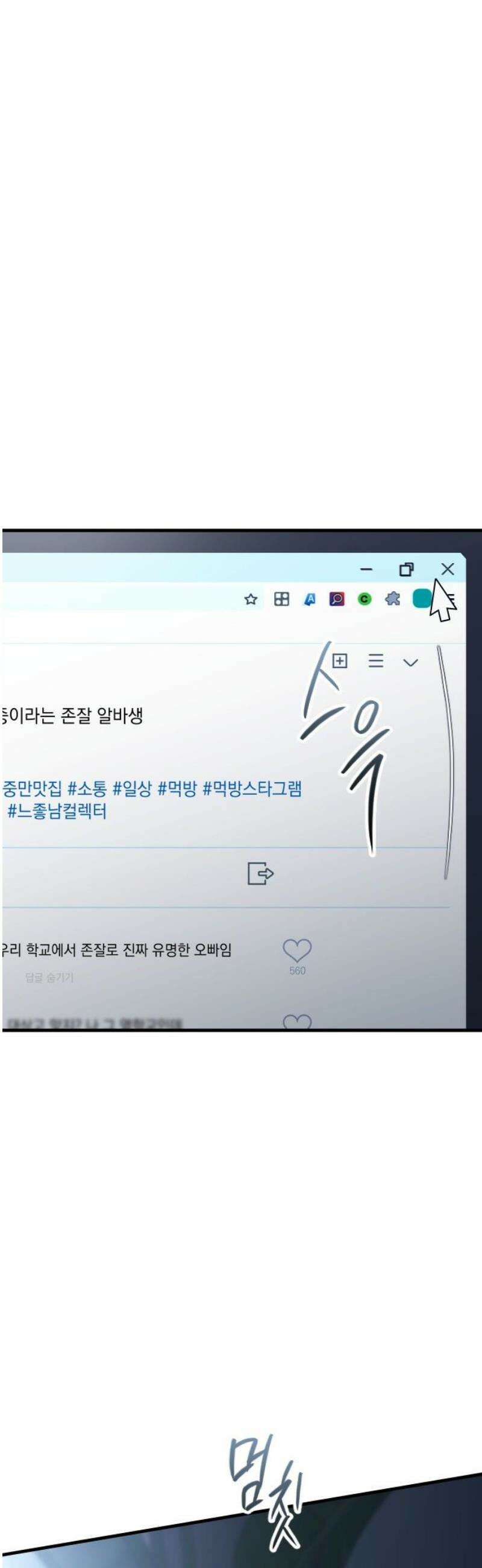 중간에서 만나 98화 12