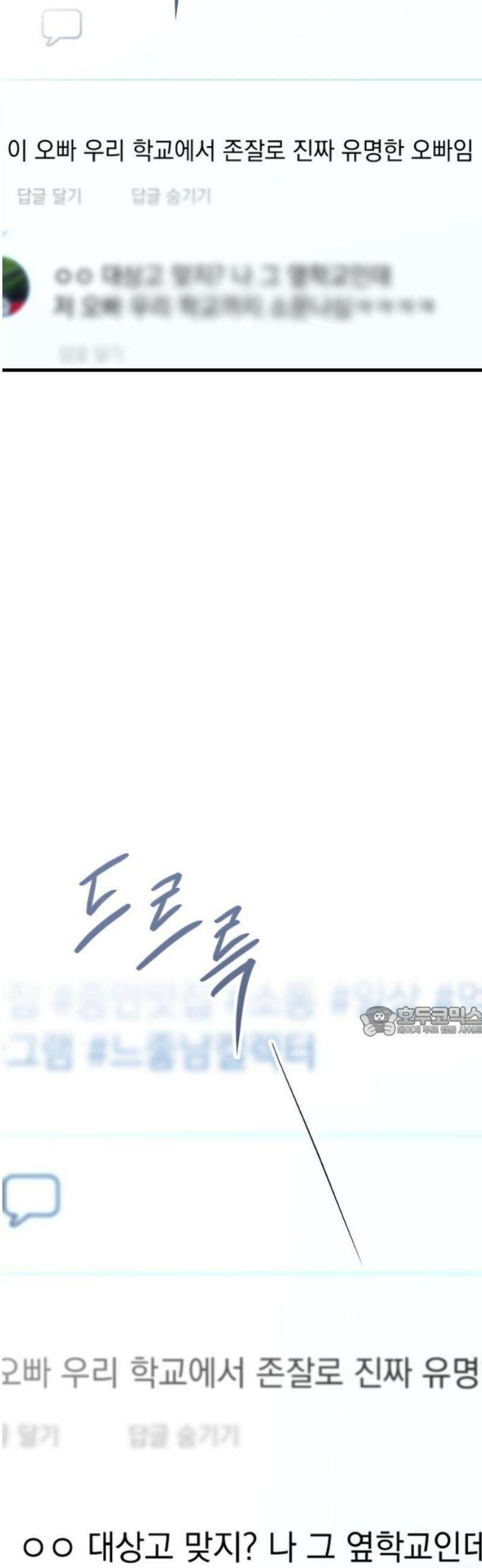 중간에서 만나 98화 15
