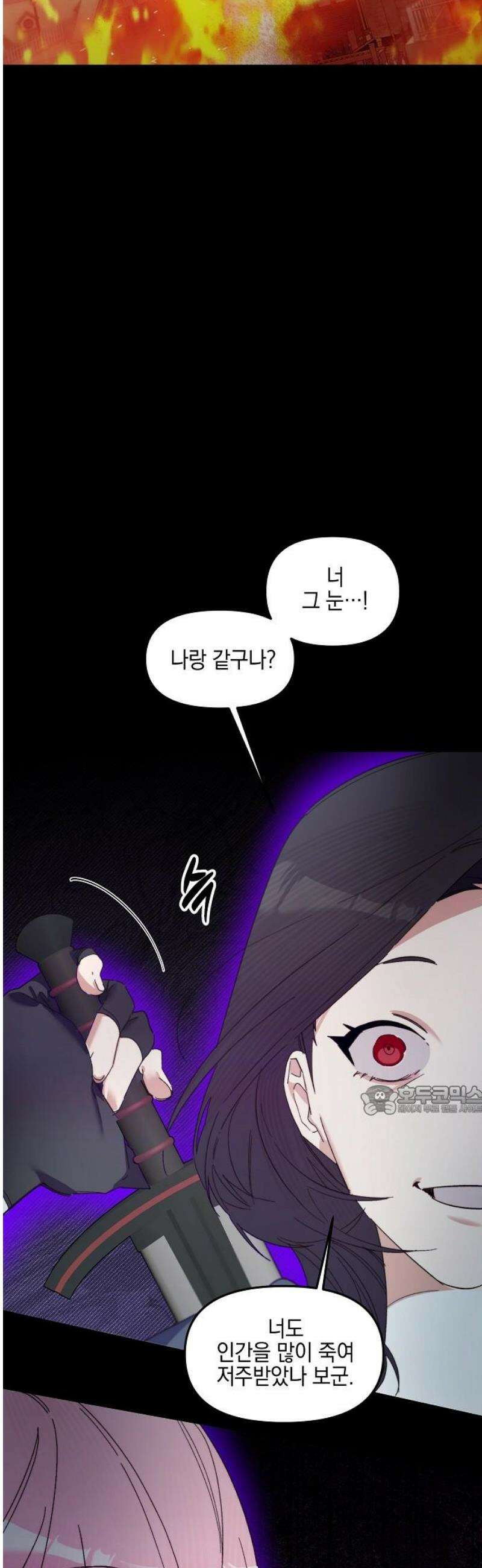 신입사원은 마왕 55화 2