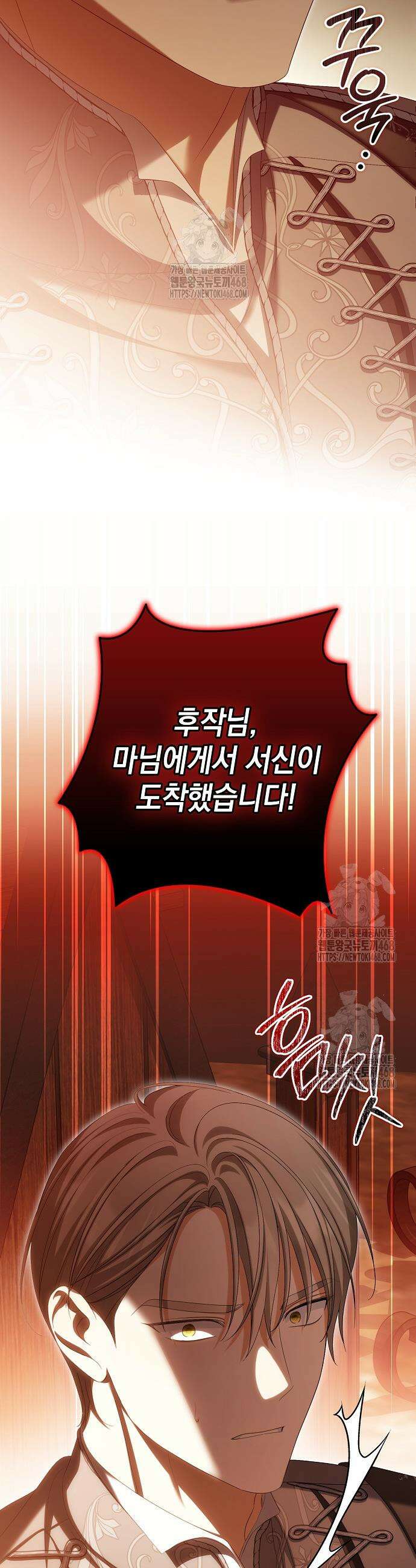 가짜 아내에게 왜 집착하세요? 79화 8