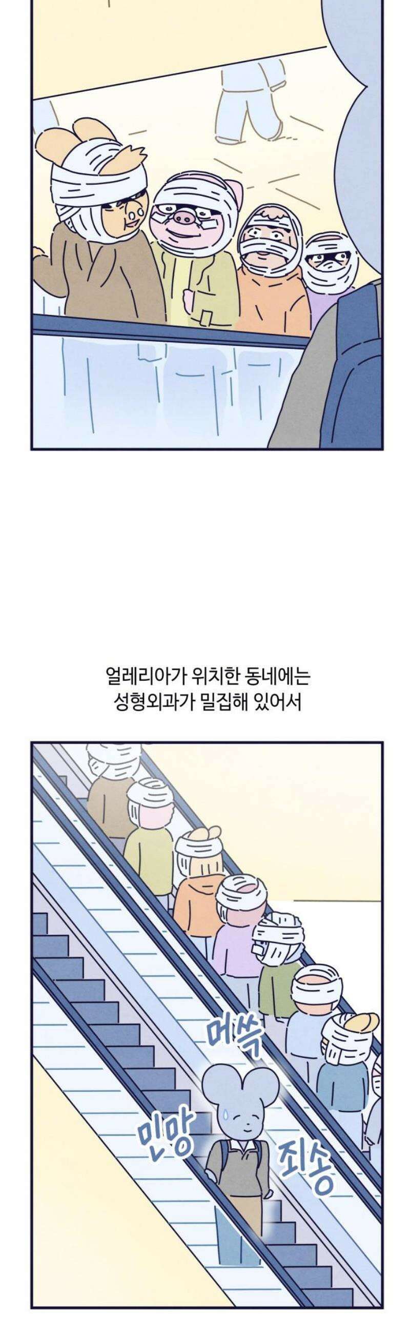 명품관의 진상 43화 - 오! 진상, 스물넷(1) 14