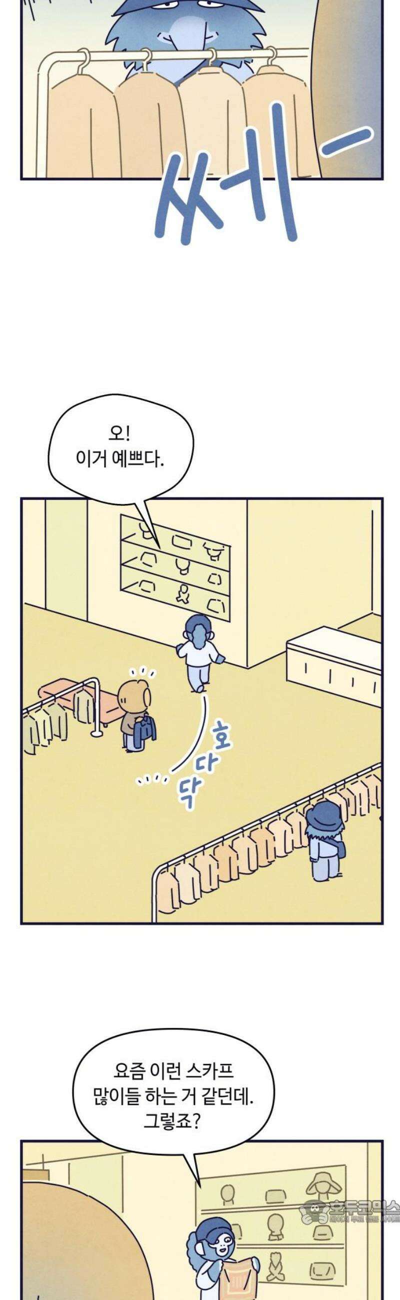 명품관의 진상 43화 - 오! 진상, 스물넷(1) 19