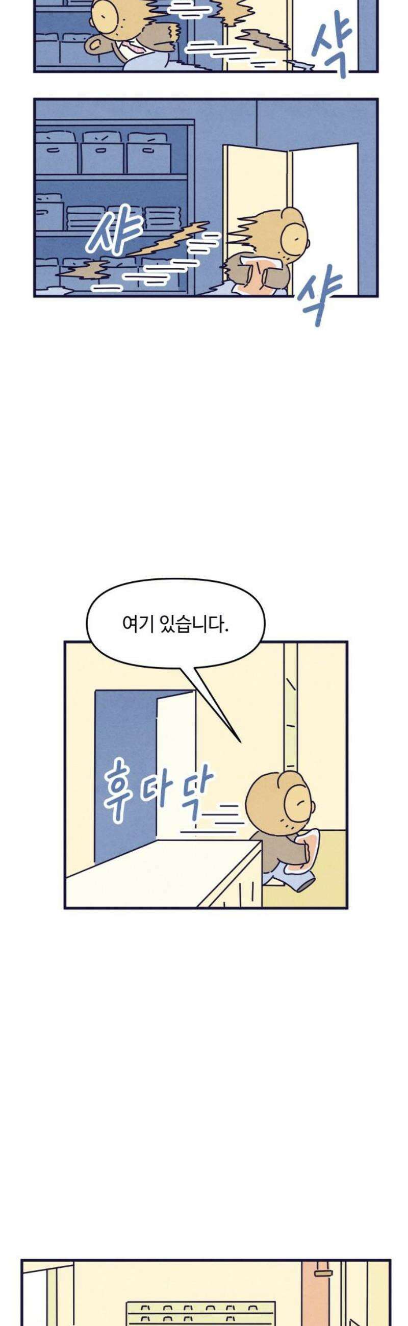 명품관의 진상 43화 - 오! 진상, 스물넷(1) 31