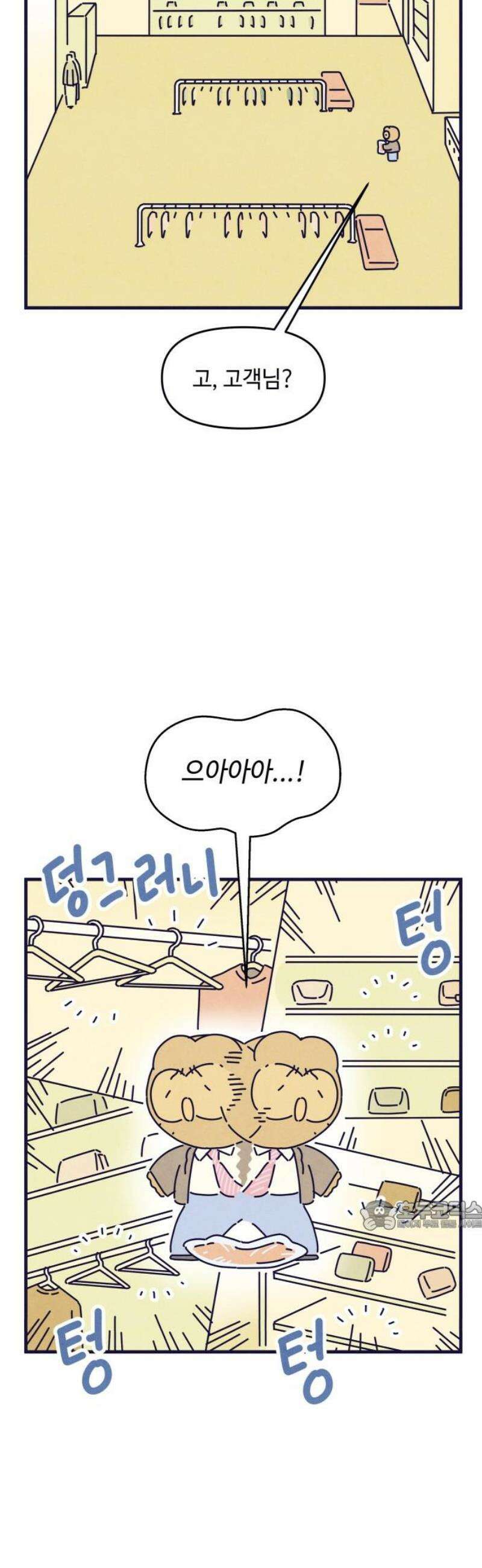 명품관의 진상 43화 - 오! 진상, 스물넷(1) 32