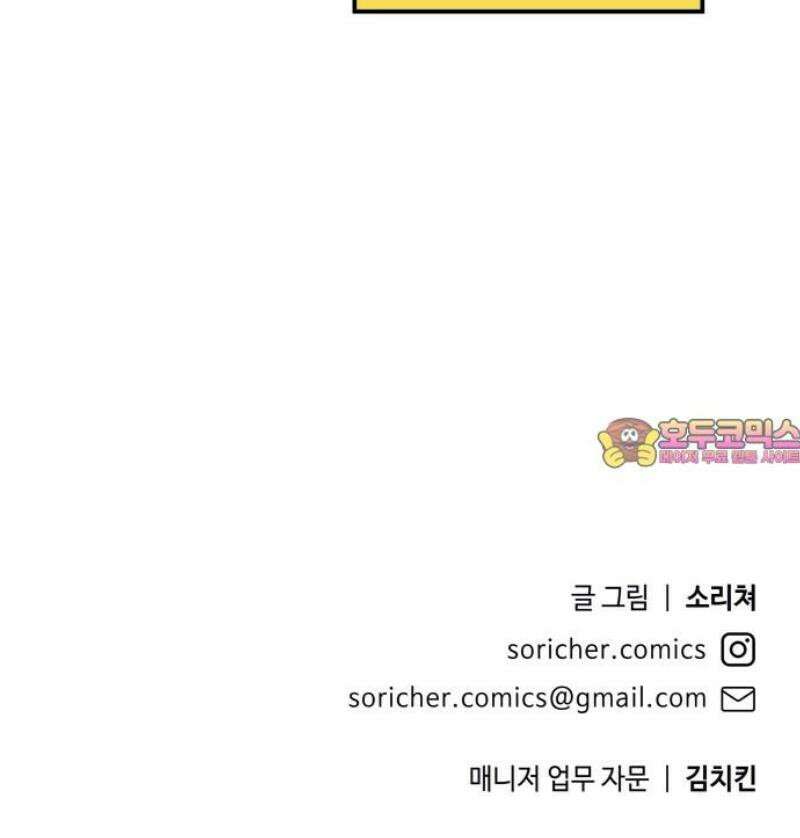 명품관의 진상 43화 - 오! 진상, 스물넷(1) 36