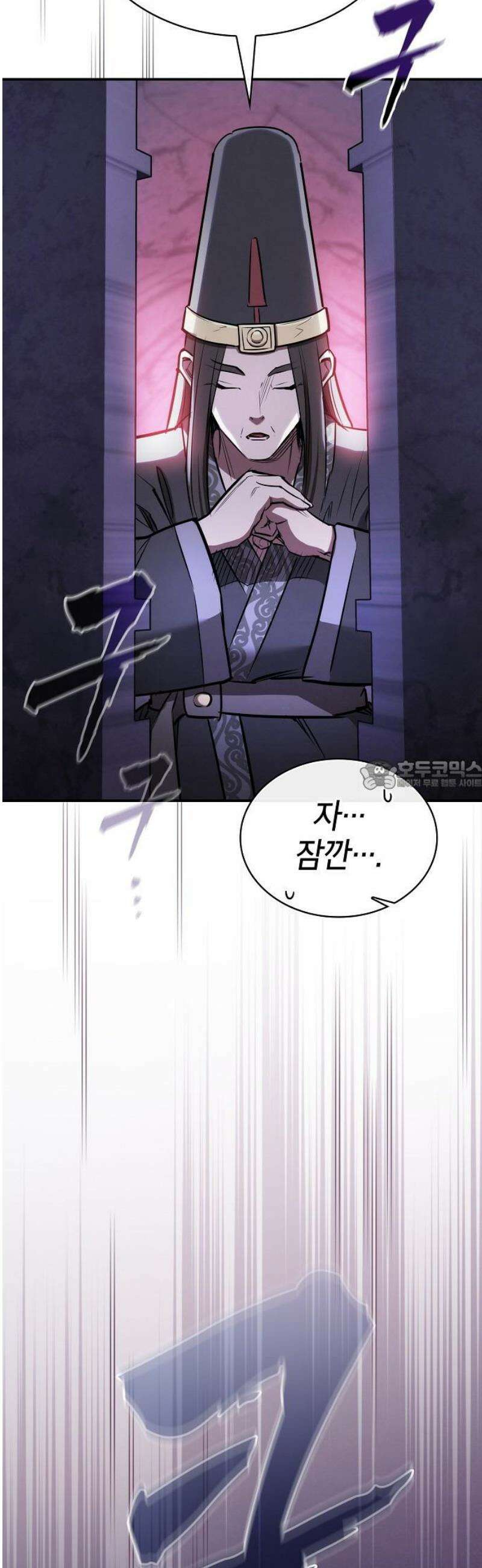 첩자의 마교생활 30화 28