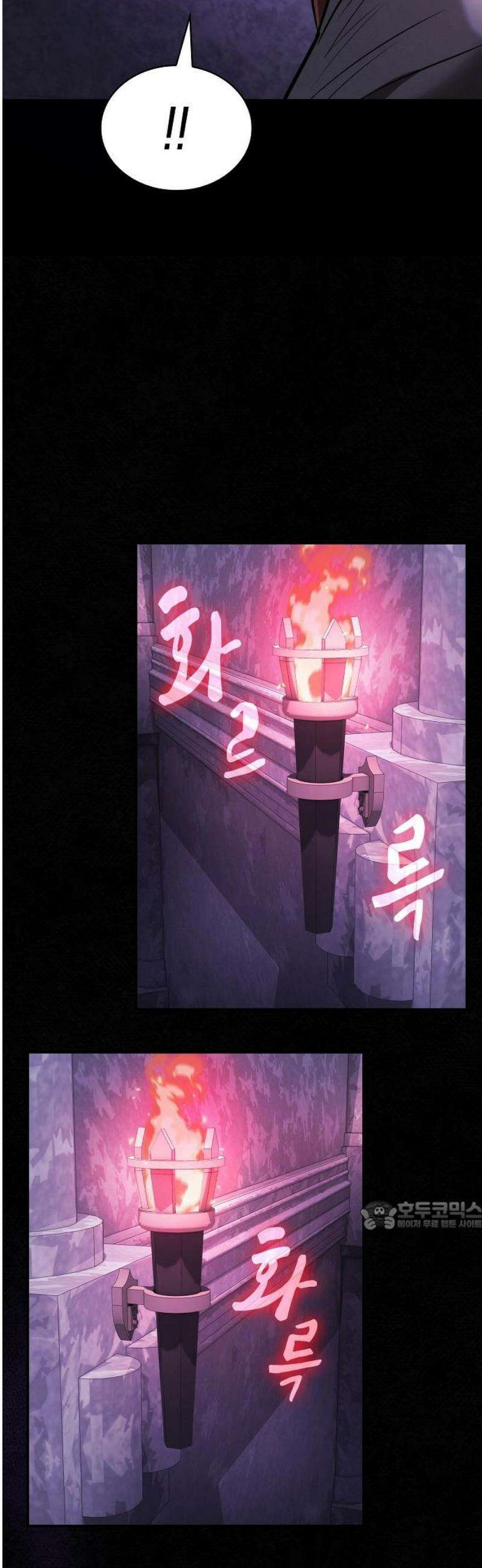 첩자의 마교생활 30화 32