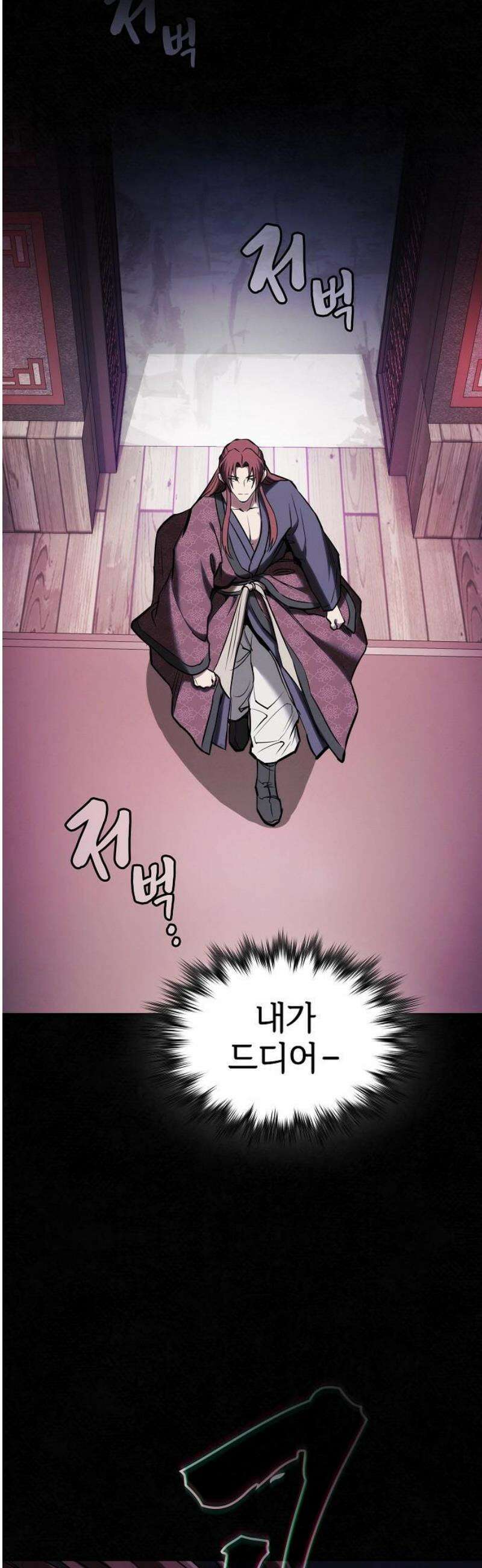 첩자의 마교생활 30화 38
