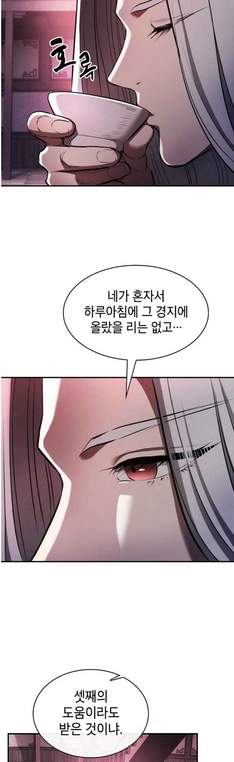 첩자의 마교생활 30화 51