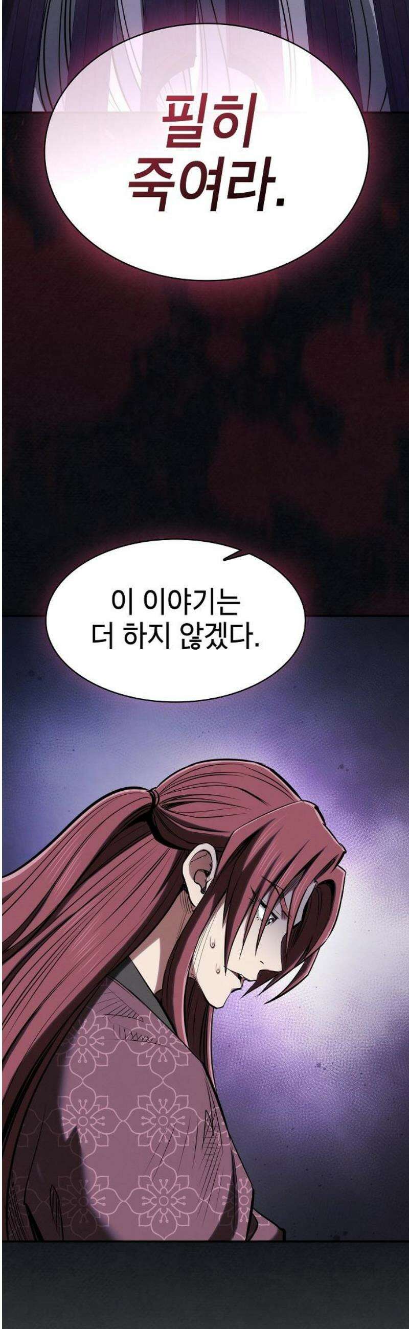 첩자의 마교생활 30화 61