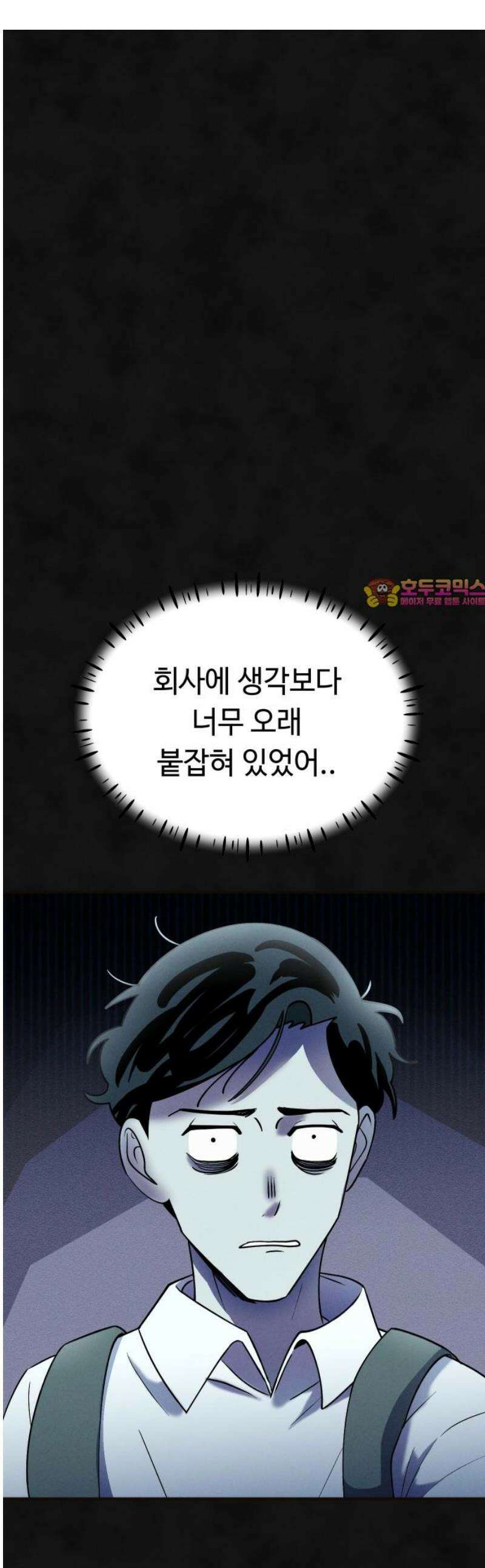 모닥불 친구들 20화 머리가 가려워요~ 1