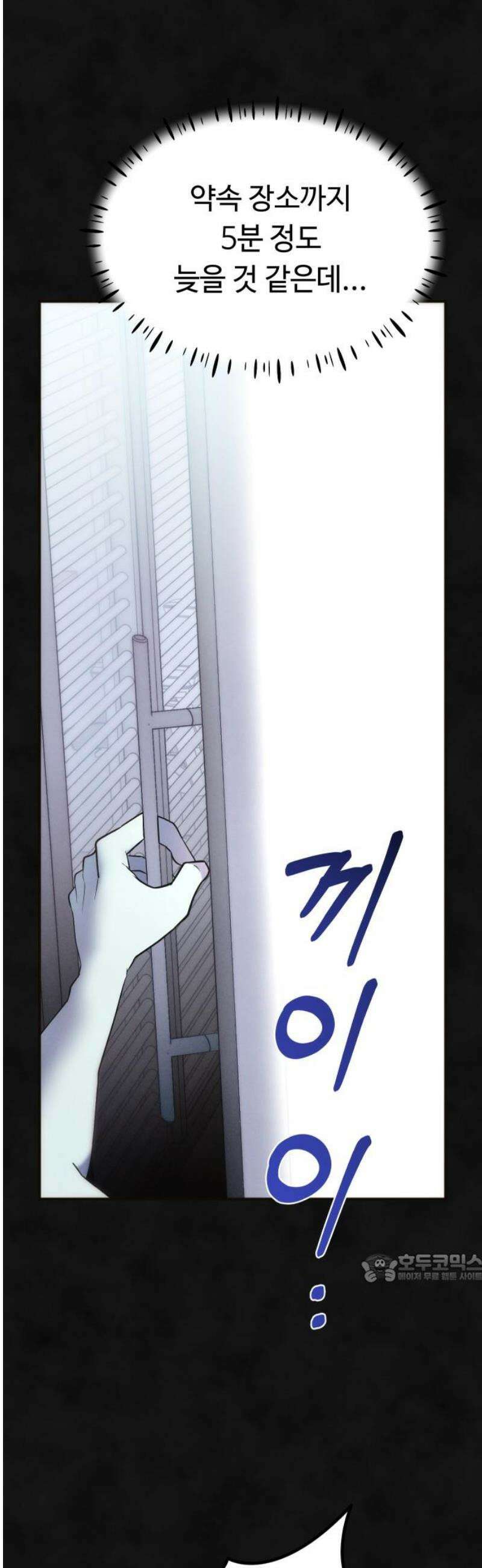 모닥불 친구들 20화 머리가 가려워요~ 2