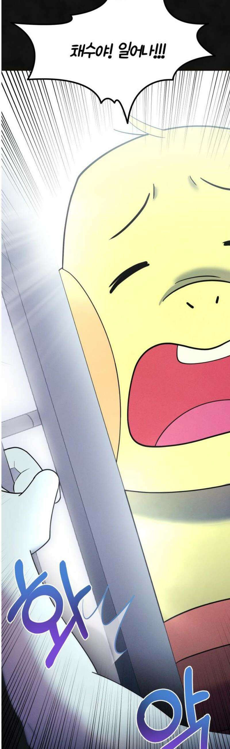 모닥불 친구들 20화 머리가 가려워요~ 3