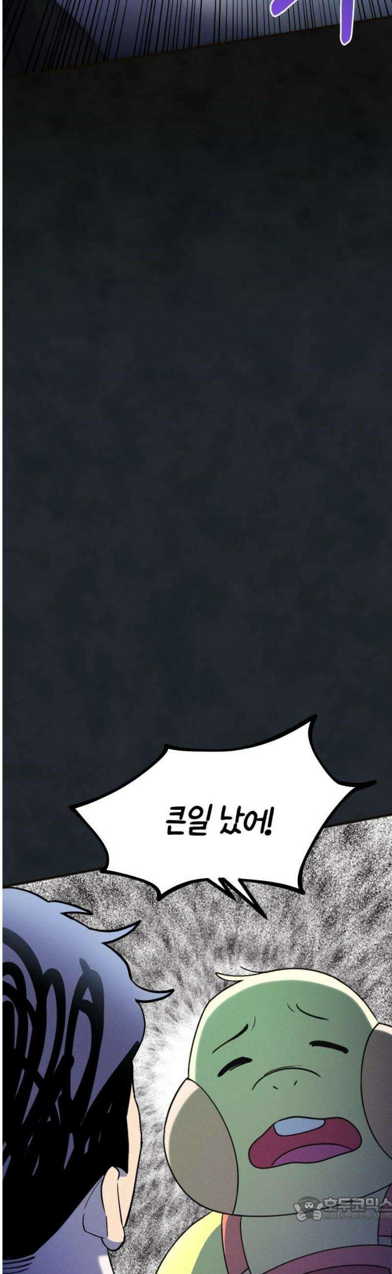 모닥불 친구들 20화 머리가 가려워요~ 4
