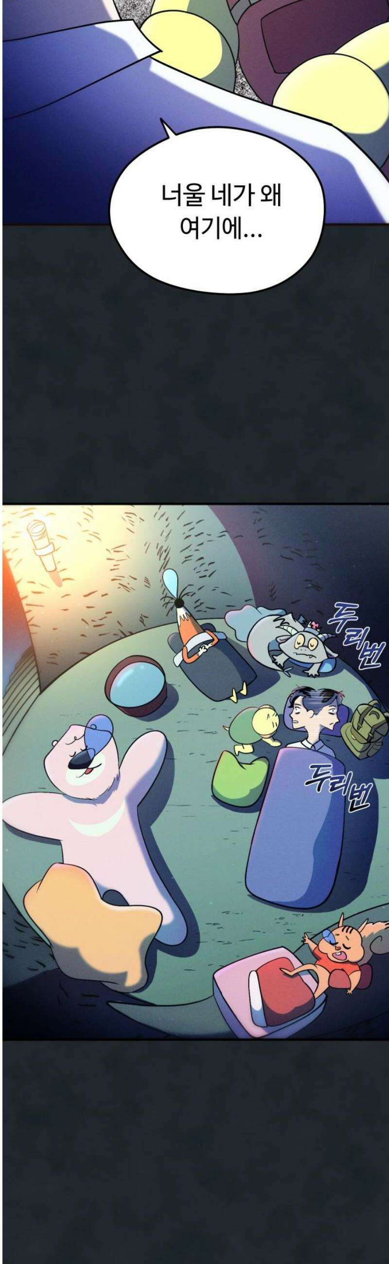 모닥불 친구들 20화 머리가 가려워요~ 5
