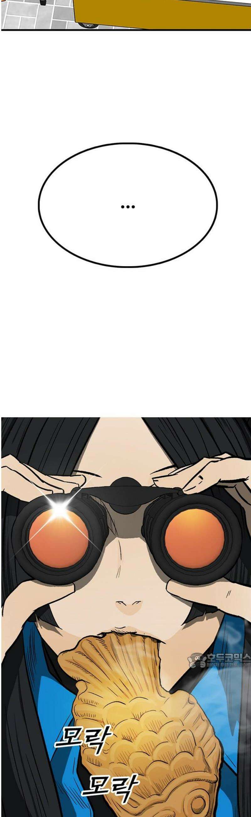 어시스턴트 [네이버] 5화 2