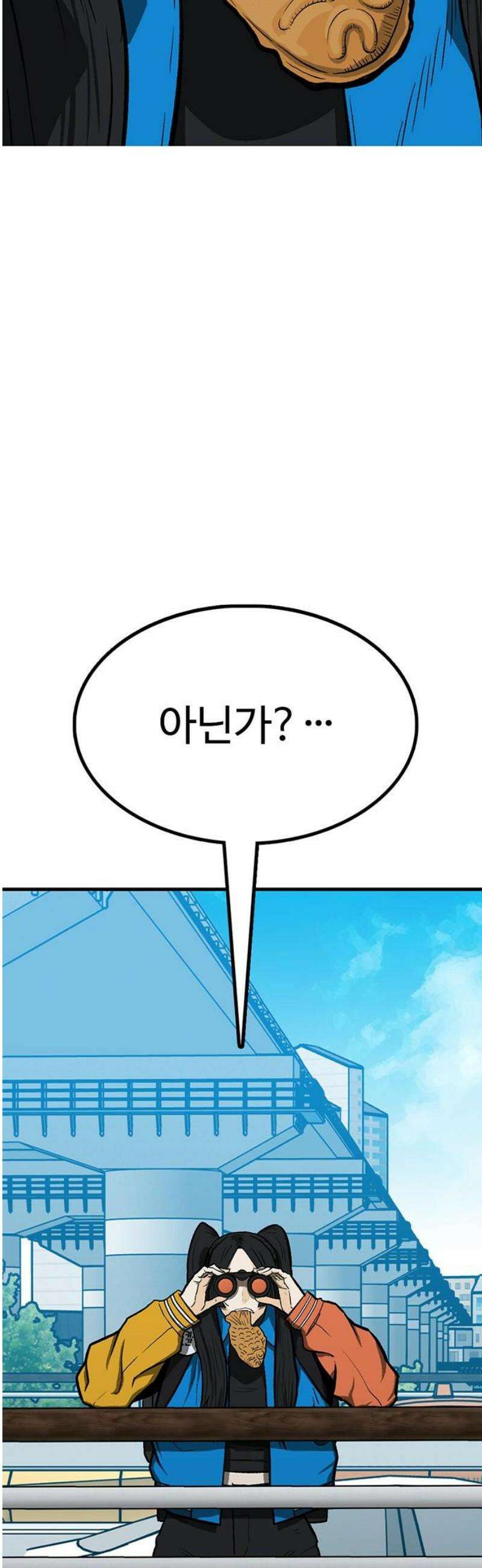 어시스턴트 [네이버] 5화 3