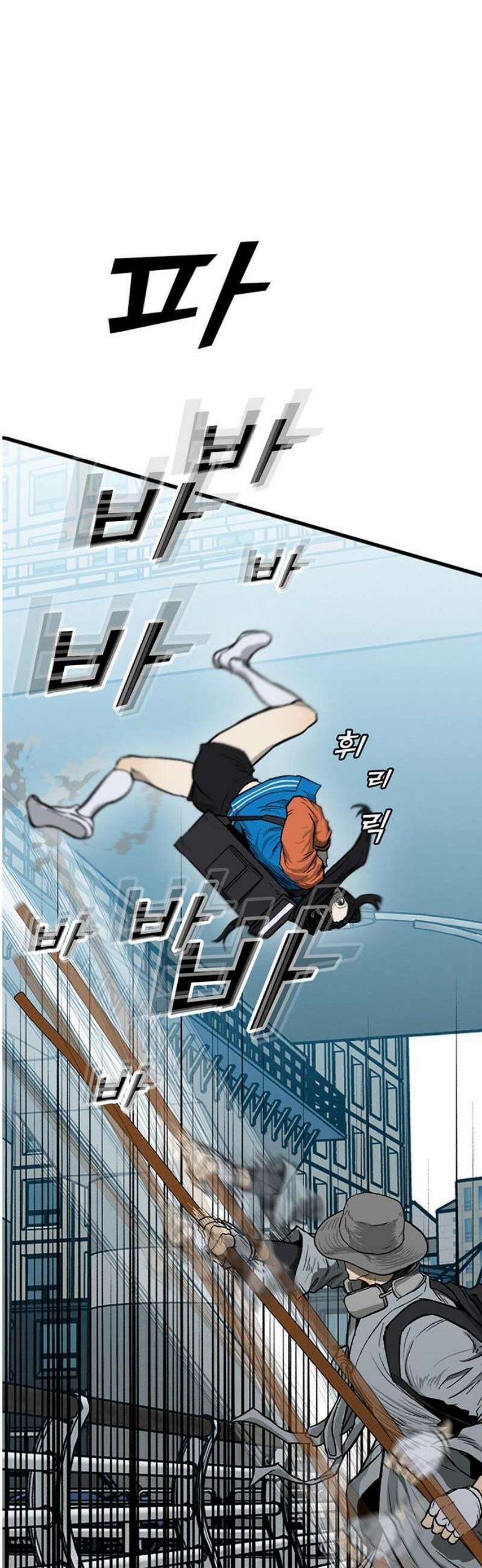 어시스턴트 [네이버] 5화 16