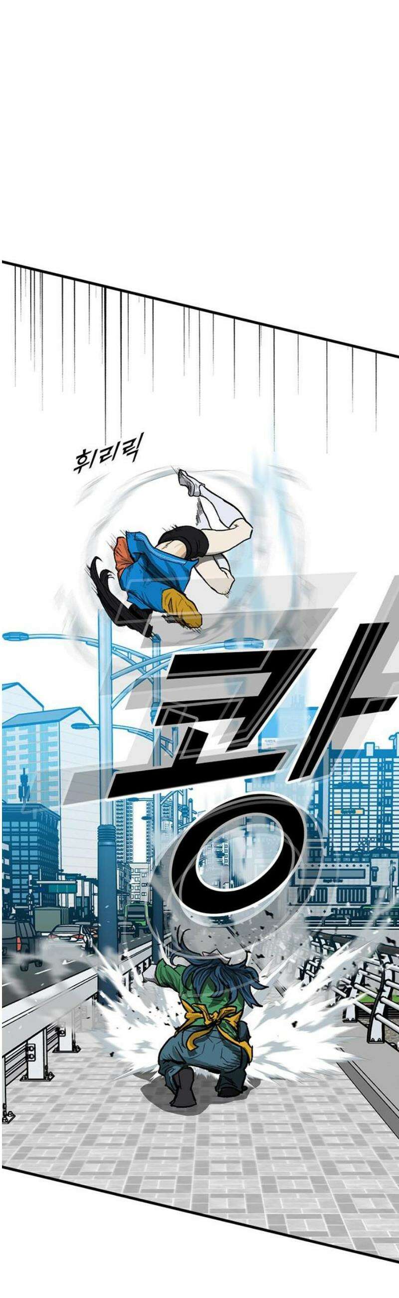 어시스턴트 [네이버] 5화 25