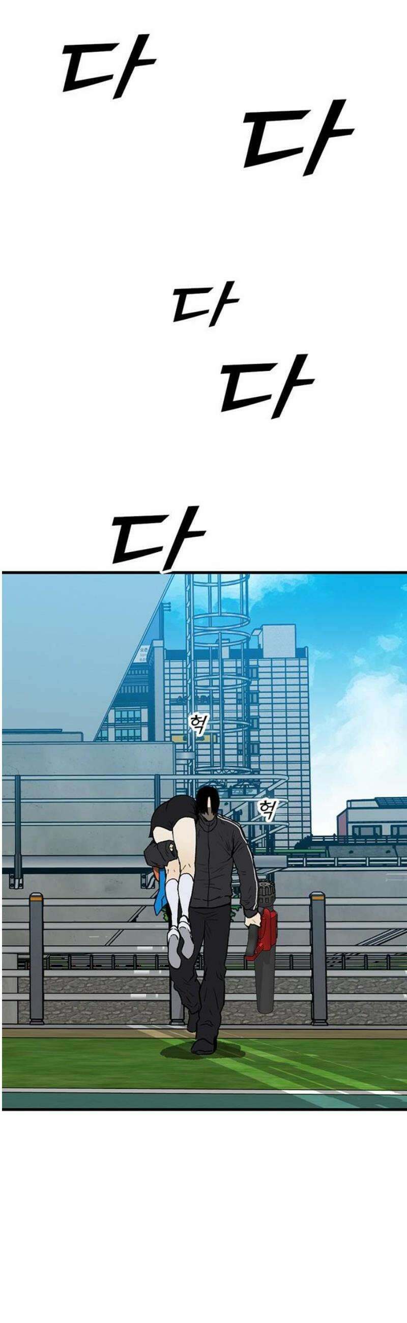 어시스턴트 [네이버] 5화 35