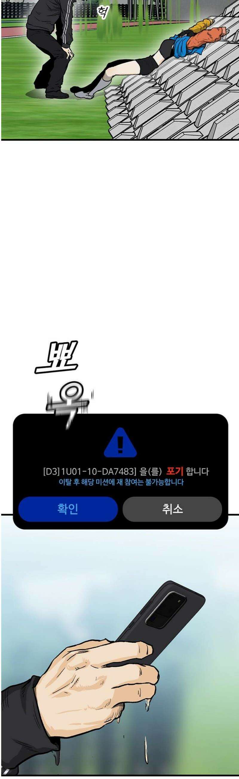 어시스턴트 [네이버] 5화 38