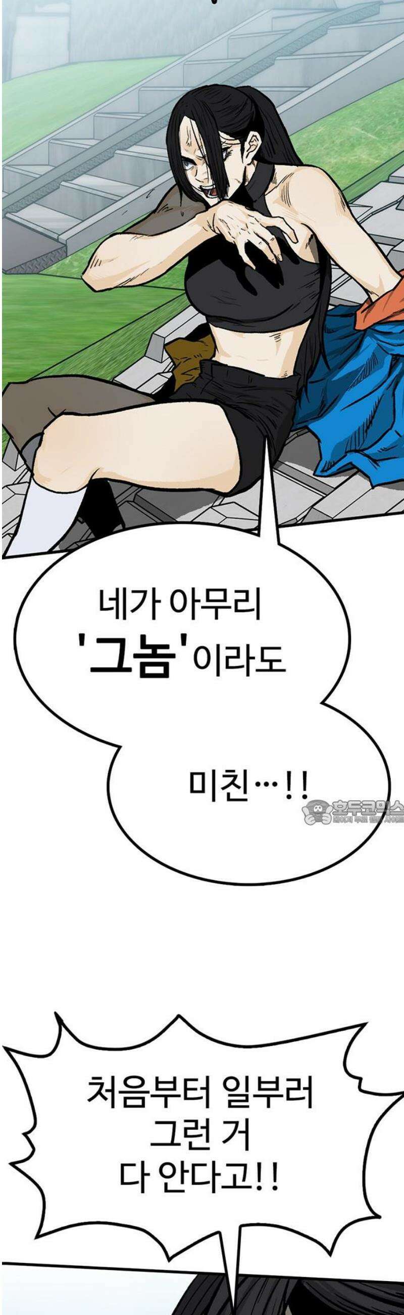 어시스턴트 [네이버] 5화 45