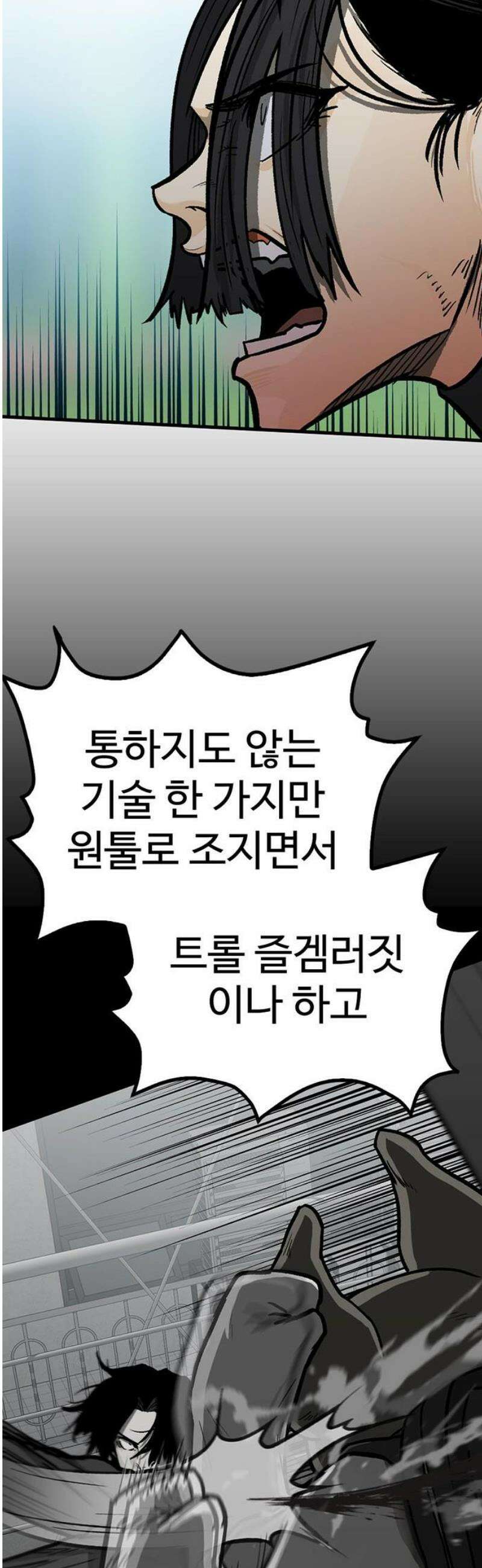 어시스턴트 [네이버] 5화 46