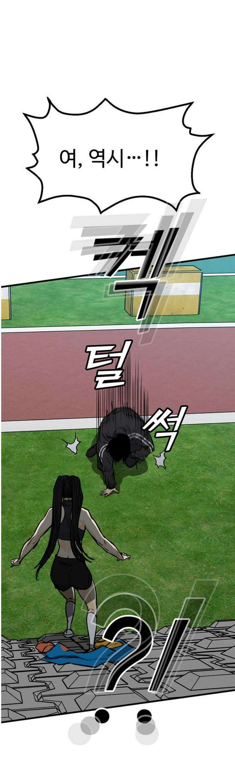 어시스턴트 [네이버] 5화 53