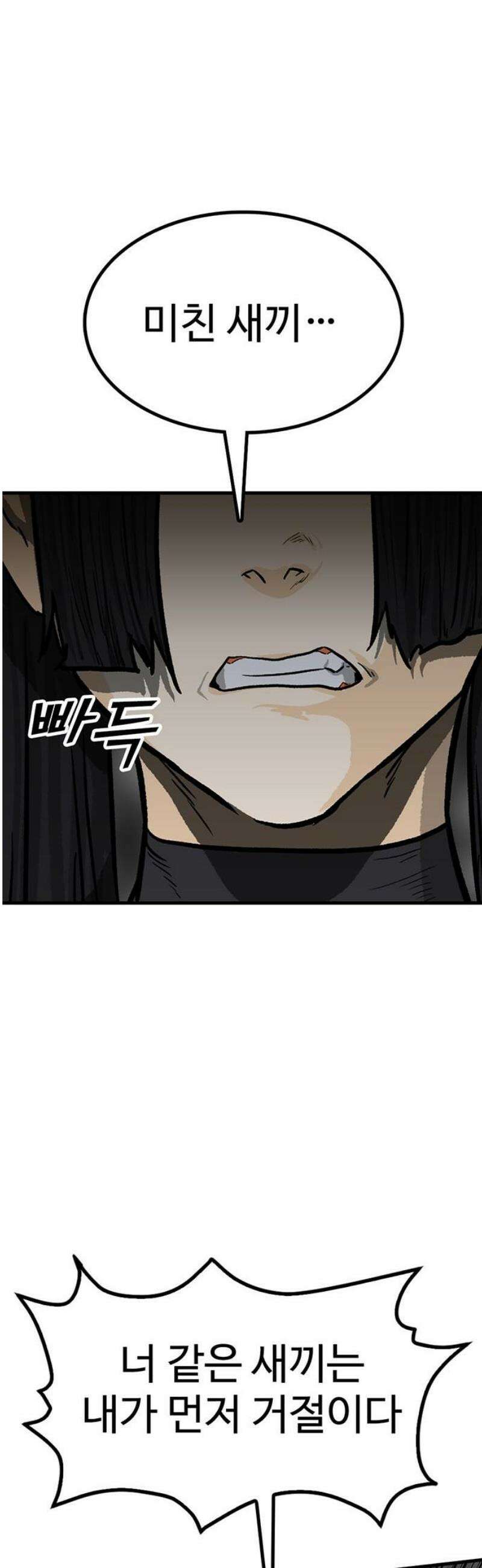 어시스턴트 [네이버] 5화 57