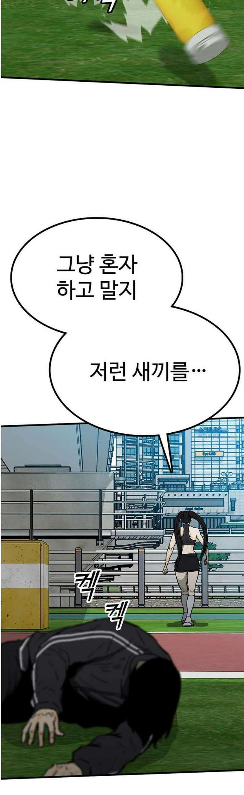 어시스턴트 [네이버] 5화 59