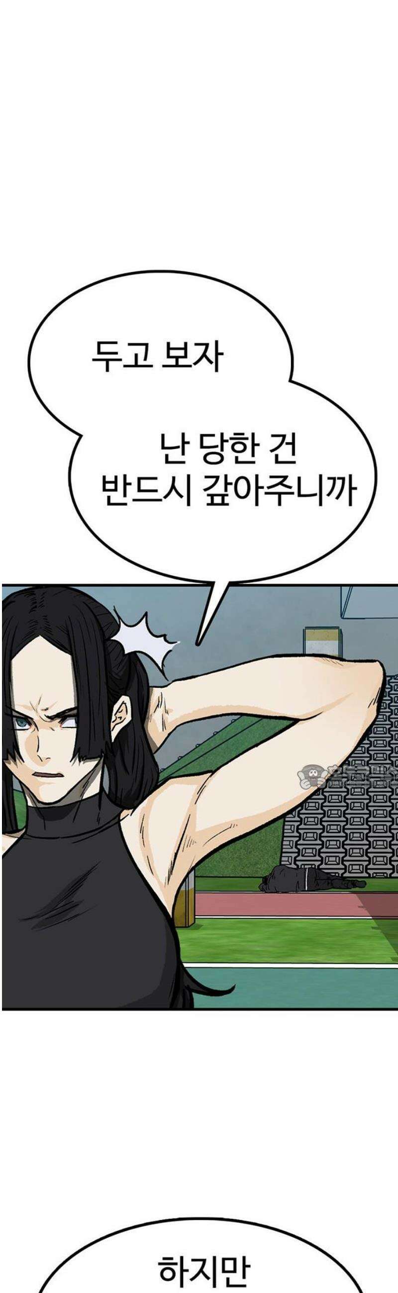 어시스턴트 [네이버] 5화 60