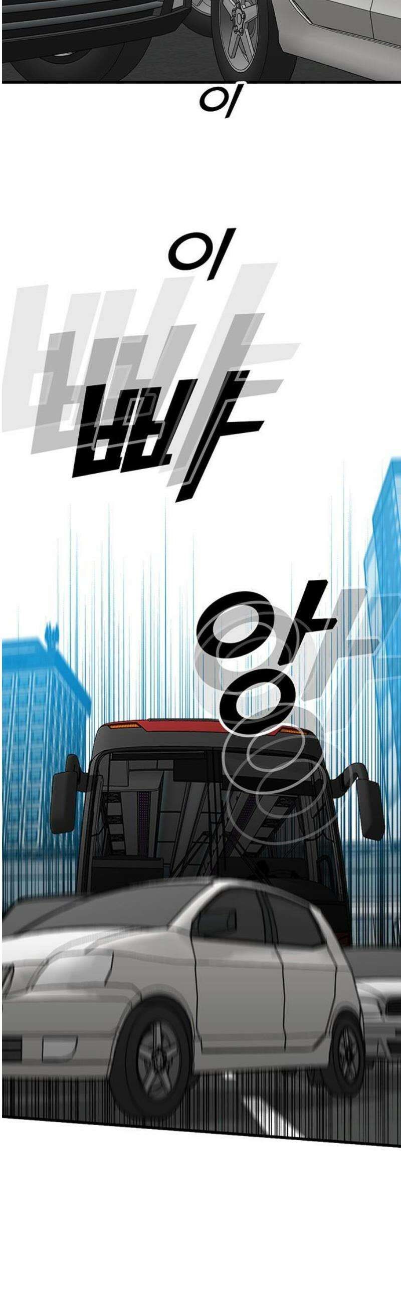 어시스턴트 [네이버] 5화 66