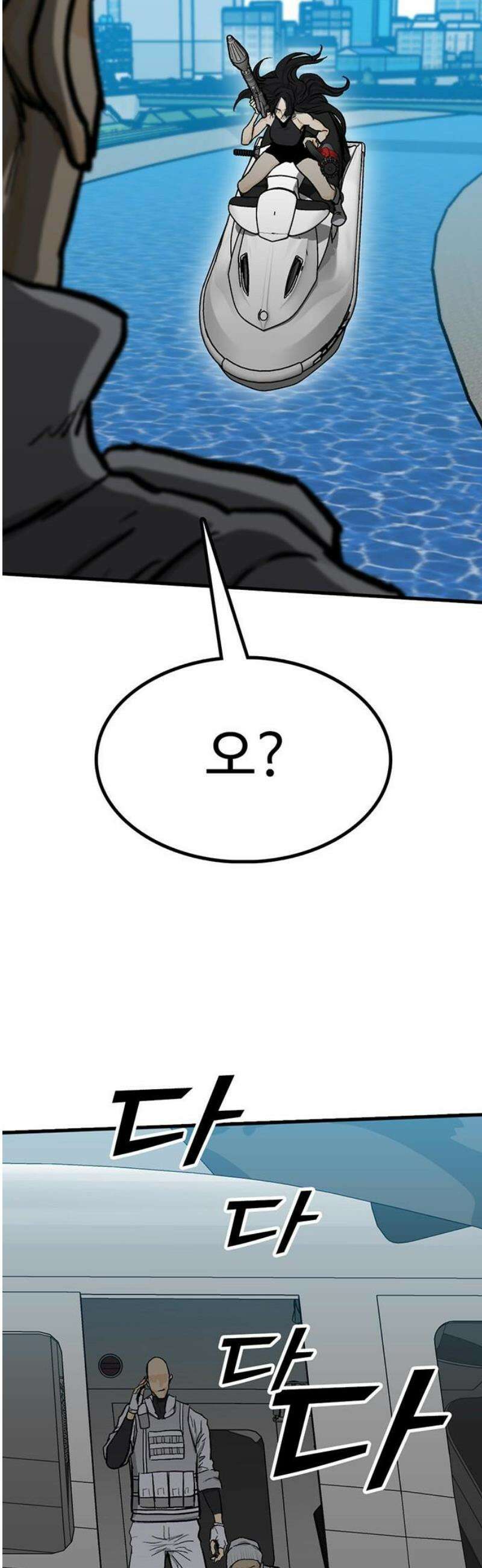 어시스턴트 [네이버] 5화 74