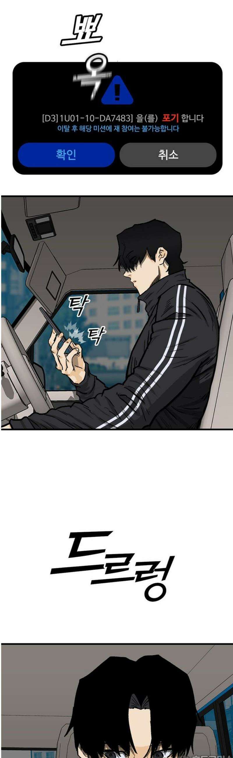 어시스턴트 [네이버] 5화 81