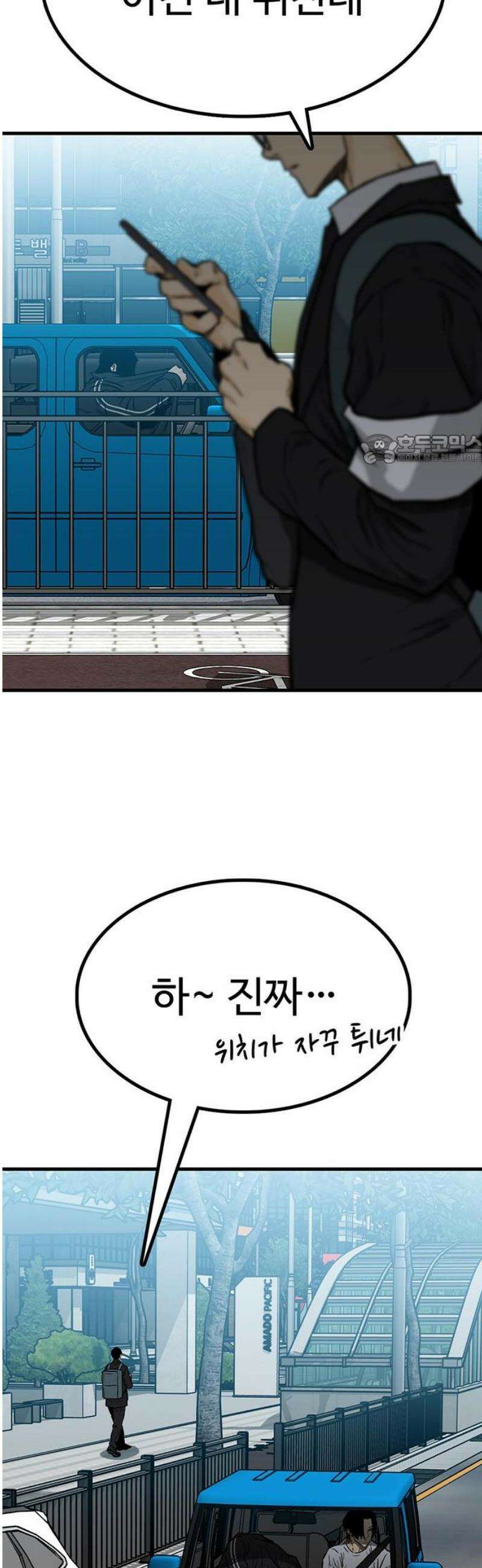 어시스턴트 [네이버] 5화 86