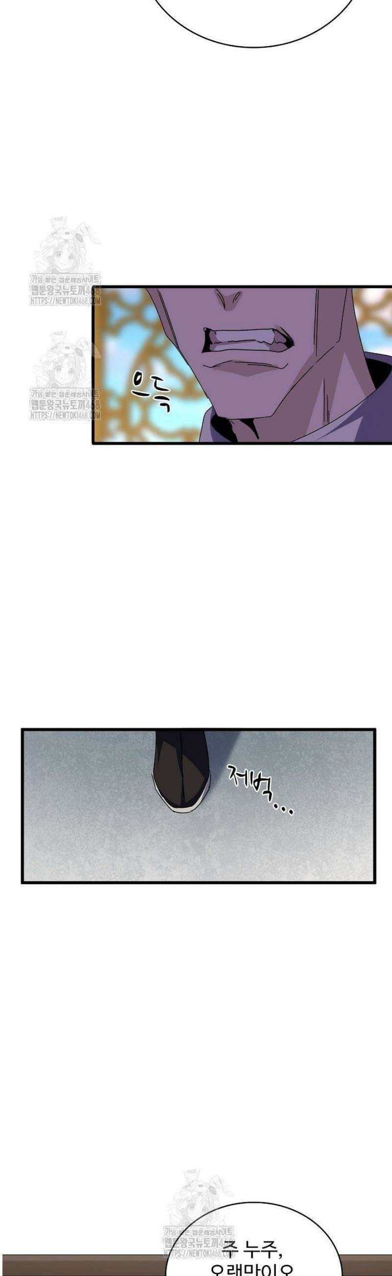 마황의 귀환 554화 5