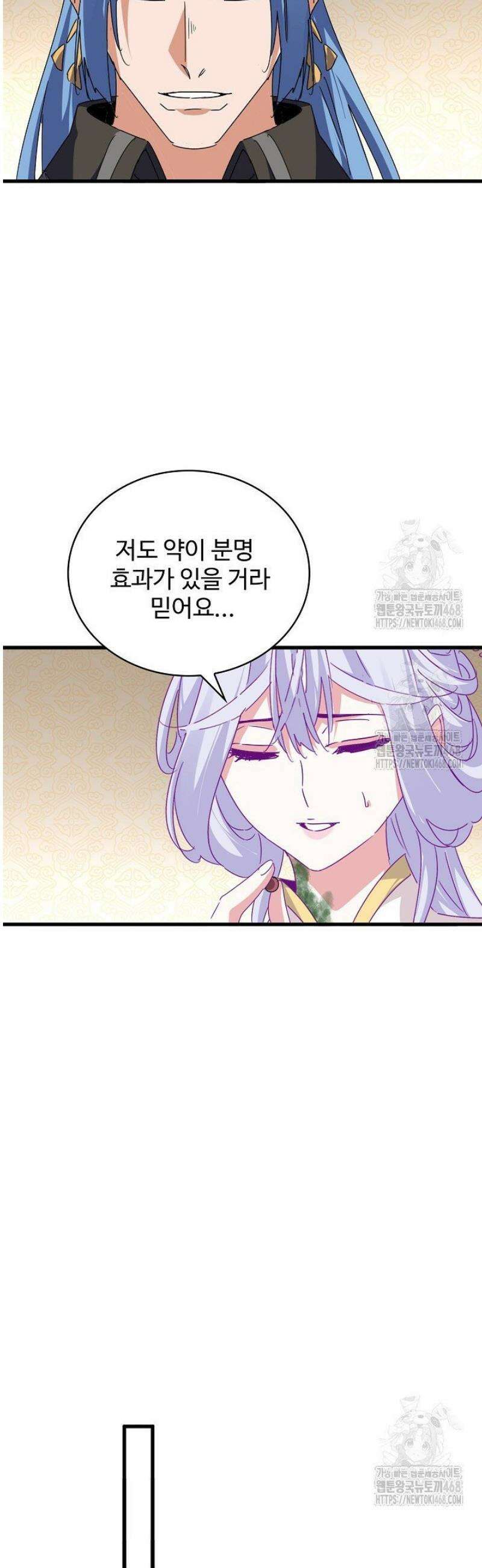 마황의 귀환 554화 10