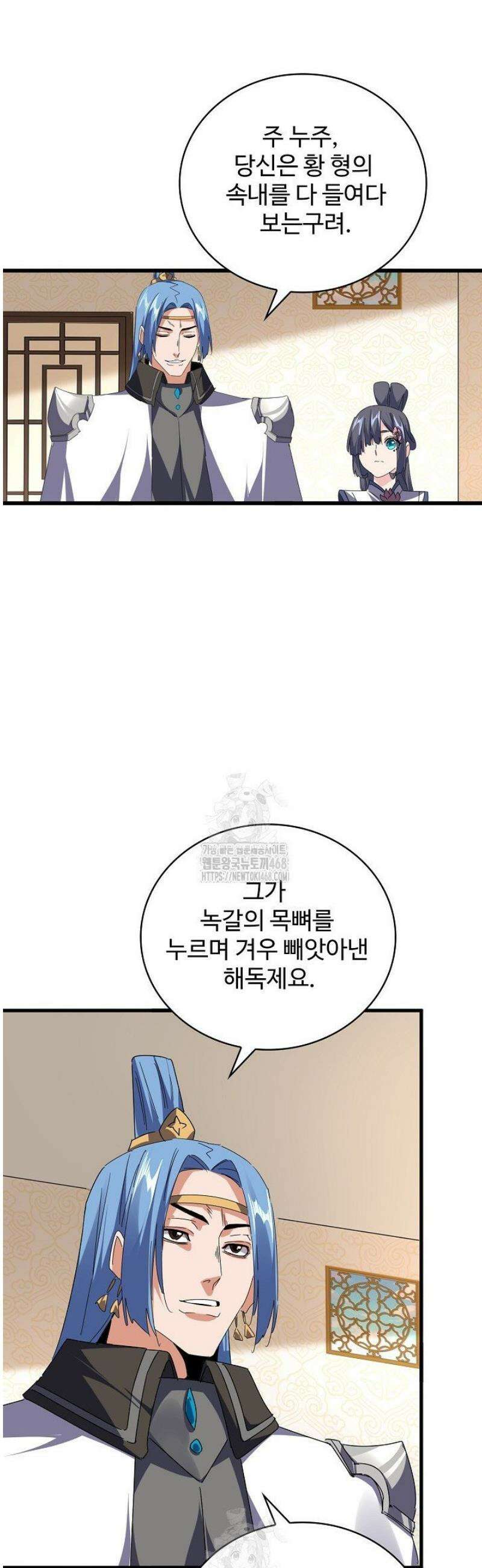 마황의 귀환 554화 15