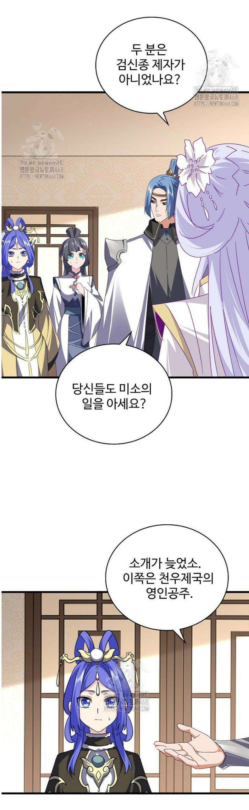 마황의 귀환 554화 22