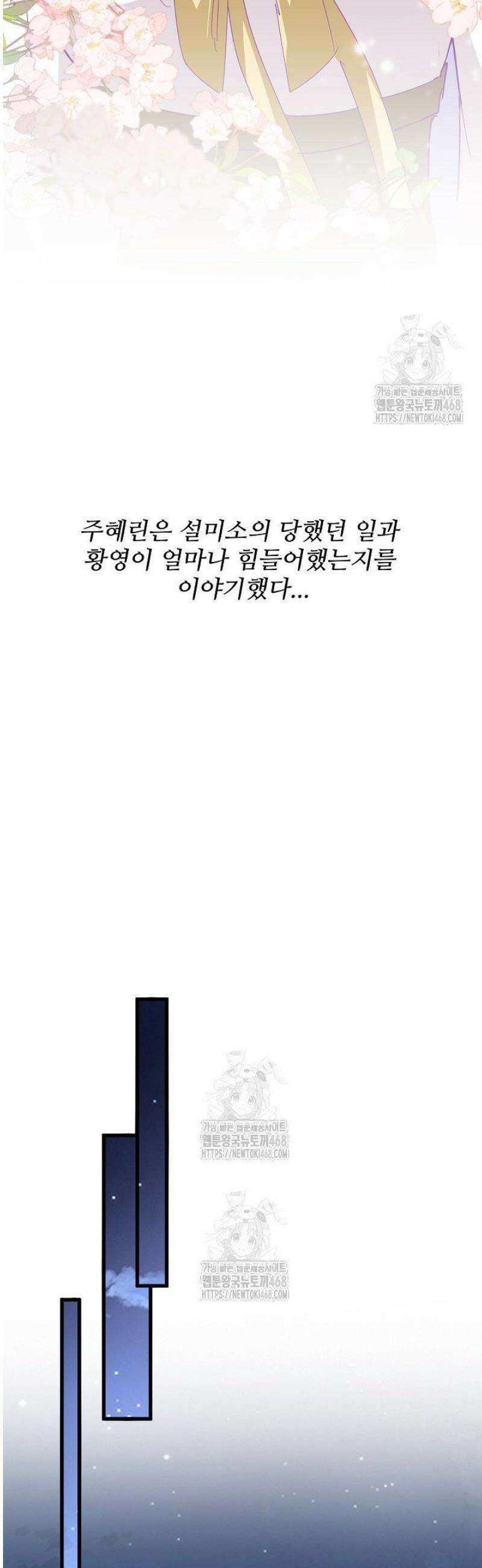 마황의 귀환 554화 35