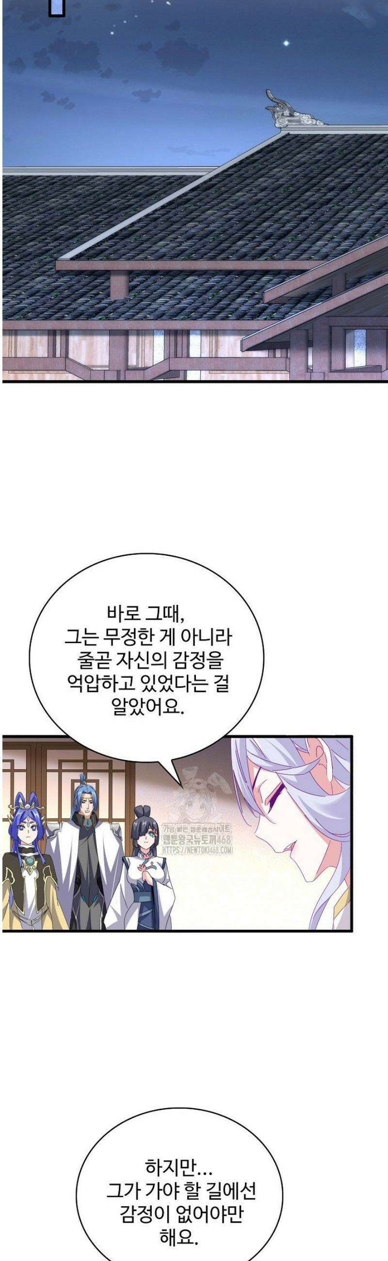 마황의 귀환 554화 36