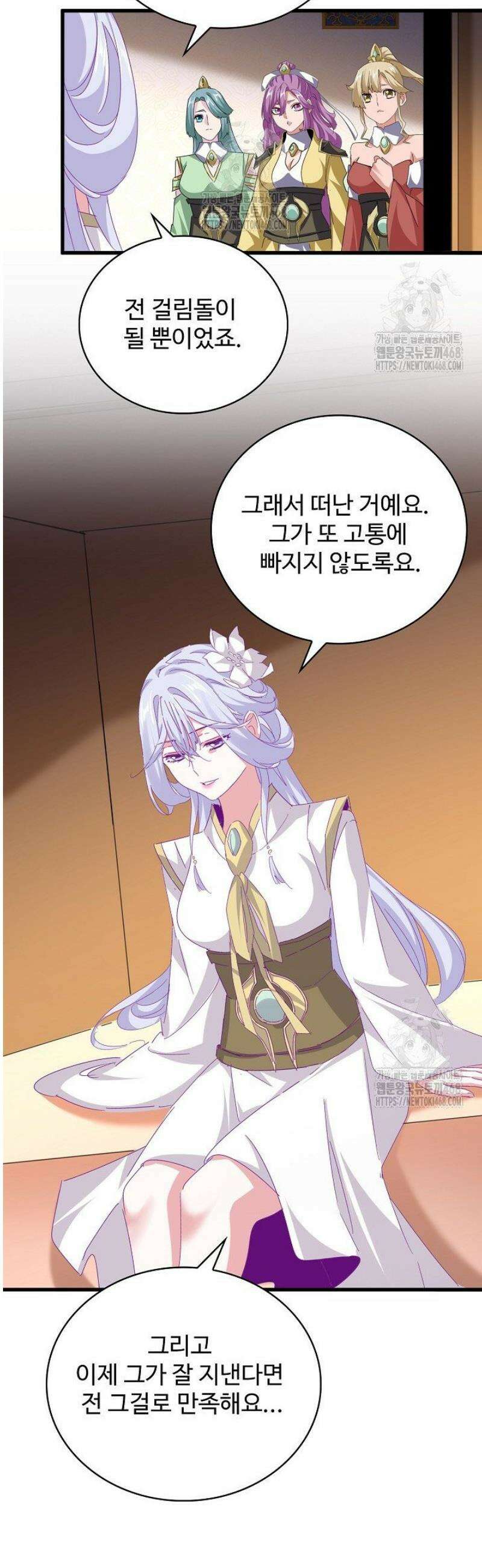 마황의 귀환 554화 37