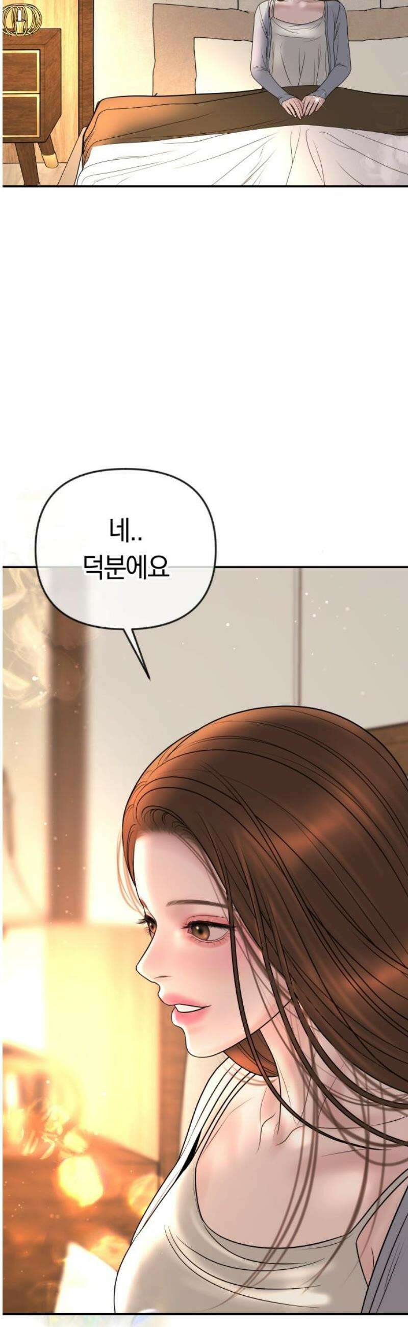결혼은 당신 형과 31화． 내 방에서 자요 3