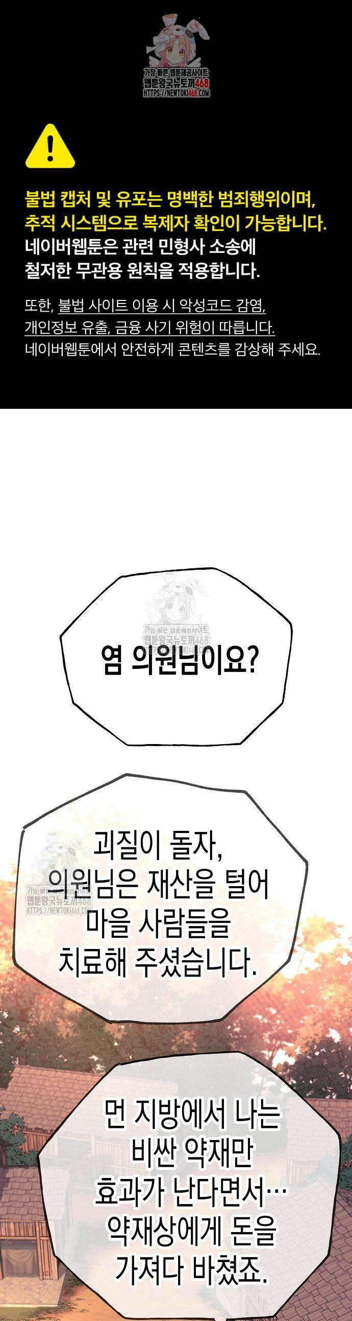 당문전 5화 1
