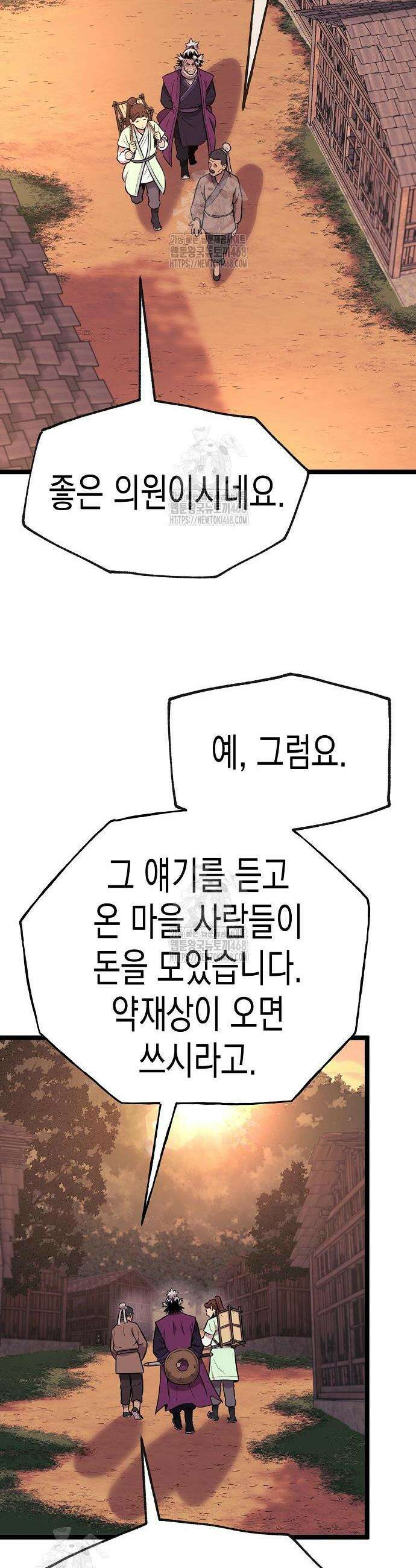 당문전 5화 2