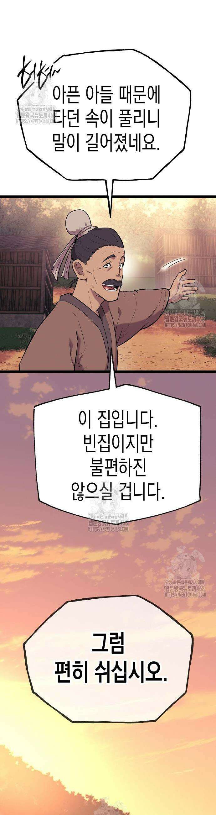 당문전 5화 4